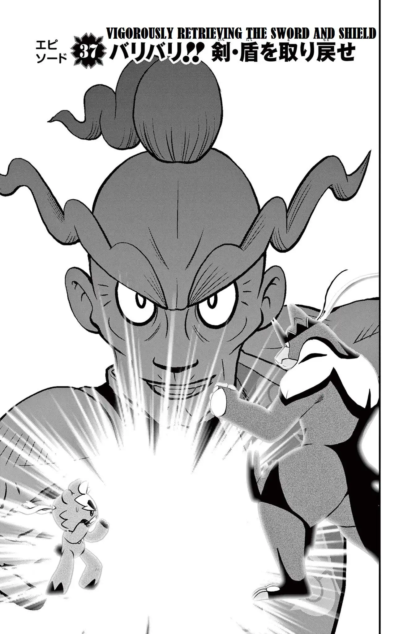 Pokémon SPECIAL Sword and Shield Chapter 37 1